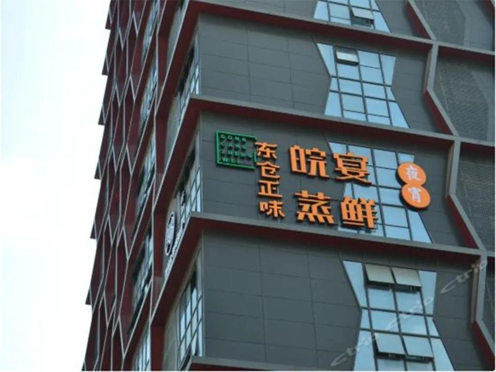 Meijin All Suites Hotel Suzhou Suzhou   Suzhou (Jiangsu)
